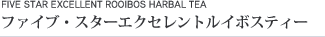 �t�@�C�u�E�X�^�[�G�N�Z�����g���C�{�X�e�B�[